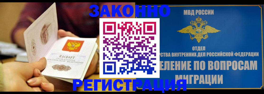 прописка регистрация в Березниках