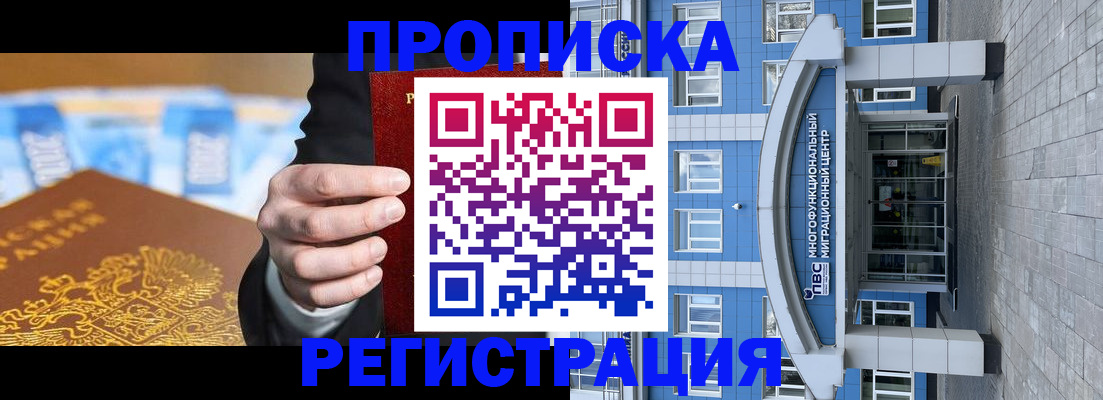 прописка для военкомата в Березниках