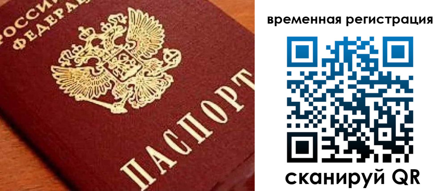 где прописаться в Березниках