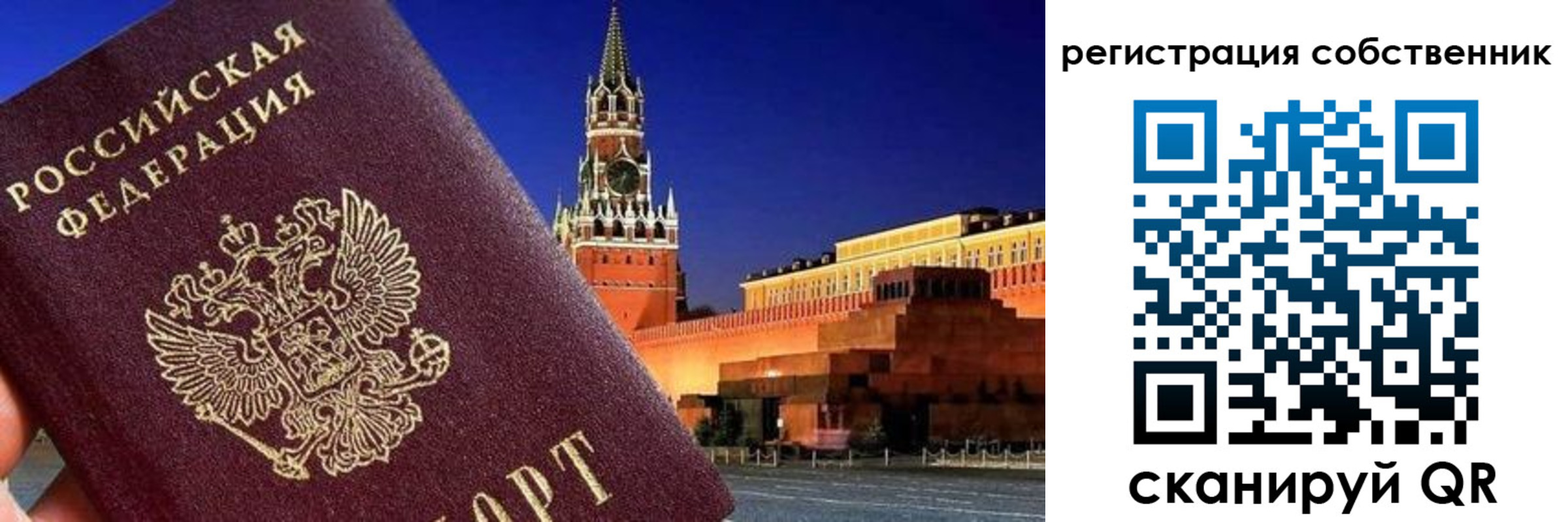 прописка штамп в Березниках