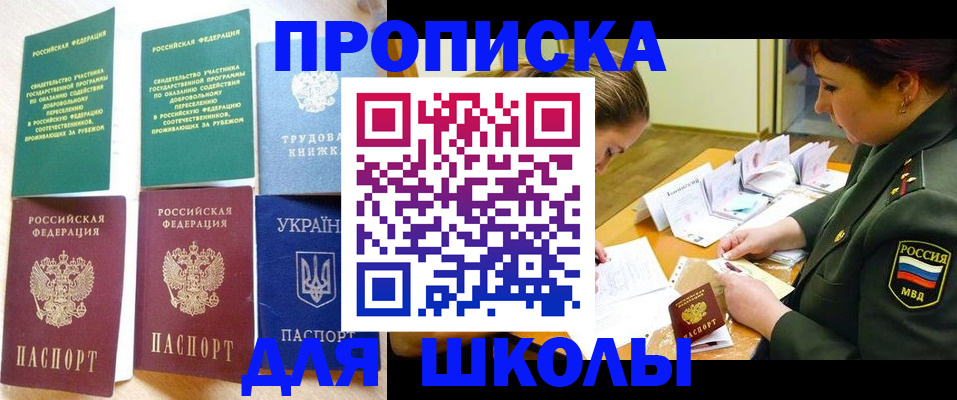 временная регистрация для всех в Березниках