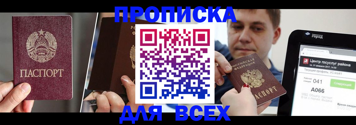 пропишу в квартире в Березниках