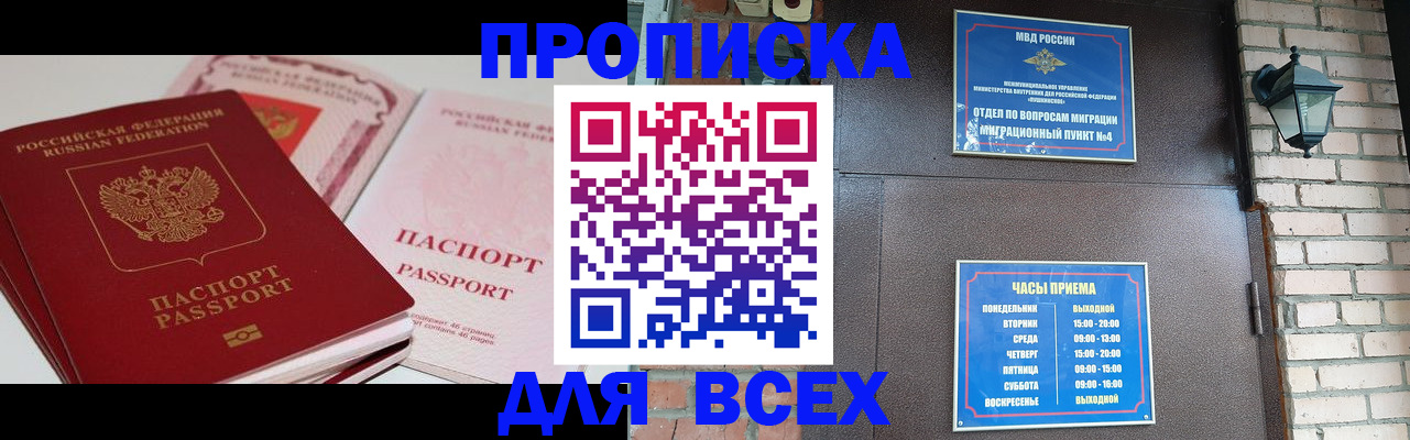 где прописаться в Березниках