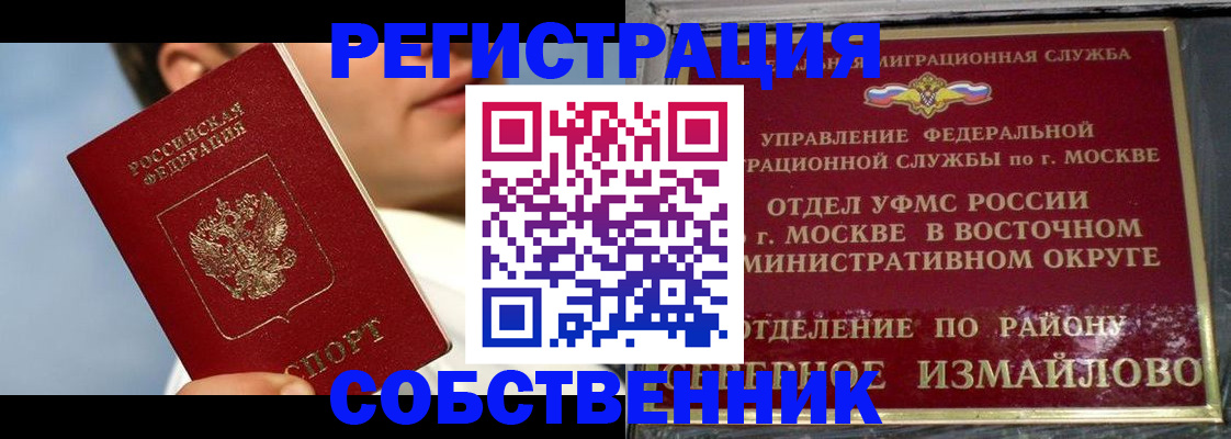 прописка для военкомата в Березниках