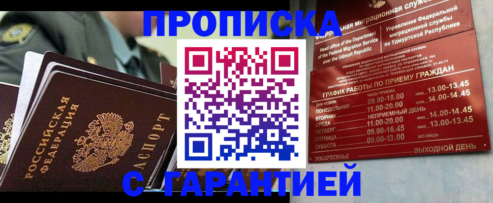 прописка ребенка в Березниках